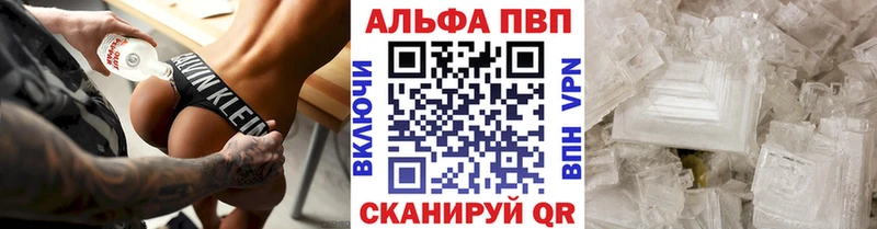 Alfa_PVP Crystall  Ессентуки 