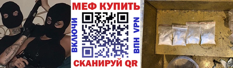 Мефедрон кристаллы  площадка как зайти  Ессентуки 