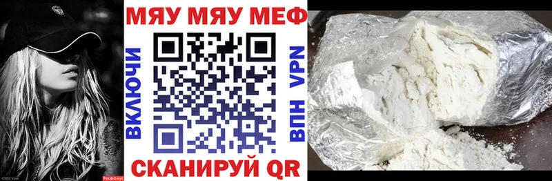 Меф мука Ессентуки